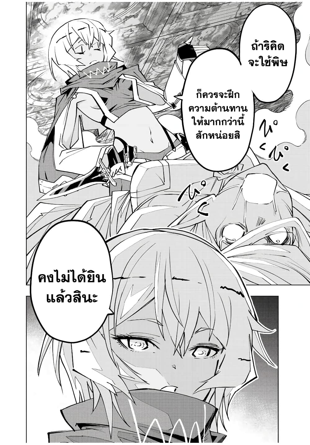 อ่านมังงะ My Gift LVL 9999 Unlimited Gacha ผมถูกเพื่อนที่เชื่อใจหลอกไปฆ่า เลยใช้กิฟต์สุ่มกาชาพาพวกพ้องเลเวล 9999 กลับมาล้างแค้น หน้าที่ 16 แปลไทย