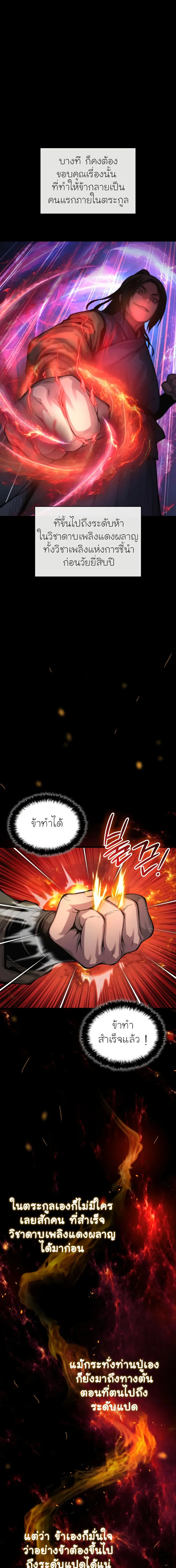 อ่านมังงะ Myst Might Mayhem หน้าที่ 17 แปลไทย