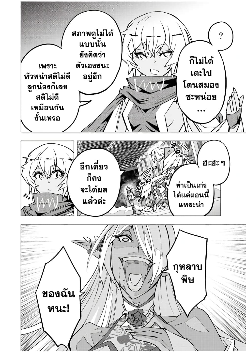 อ่านมังงะ My Gift LVL 9999 Unlimited Gacha ผมถูกเพื่อนที่เชื่อใจหลอกไปฆ่า เลยใช้กิฟต์สุ่มกาชาพาพวกพ้องเลเวล 9999 กลับมาล้างแค้น หน้าที่ 10 แปลไทย