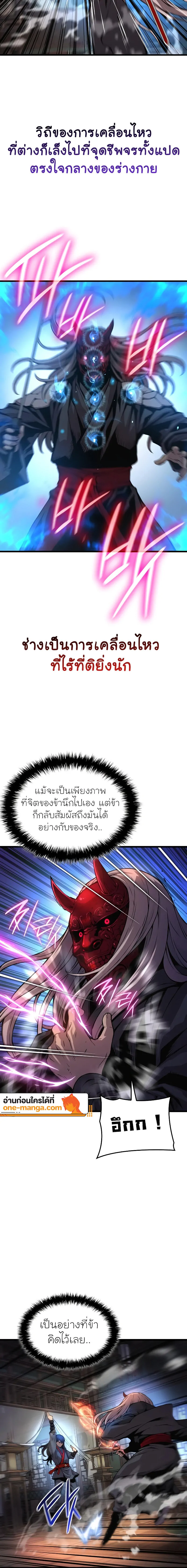 อ่านมังงะ Myst Might Mayhem หน้าที่ 10 แปลไทย