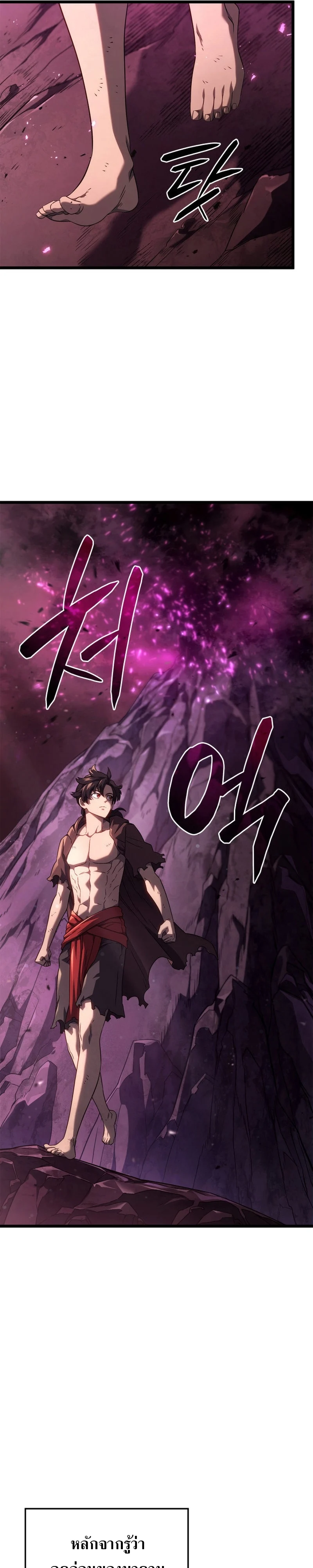 อ่านมังงะ Revenge of the Iron-Blooded Sword Hound หน้าที่ 13 แปลไทย