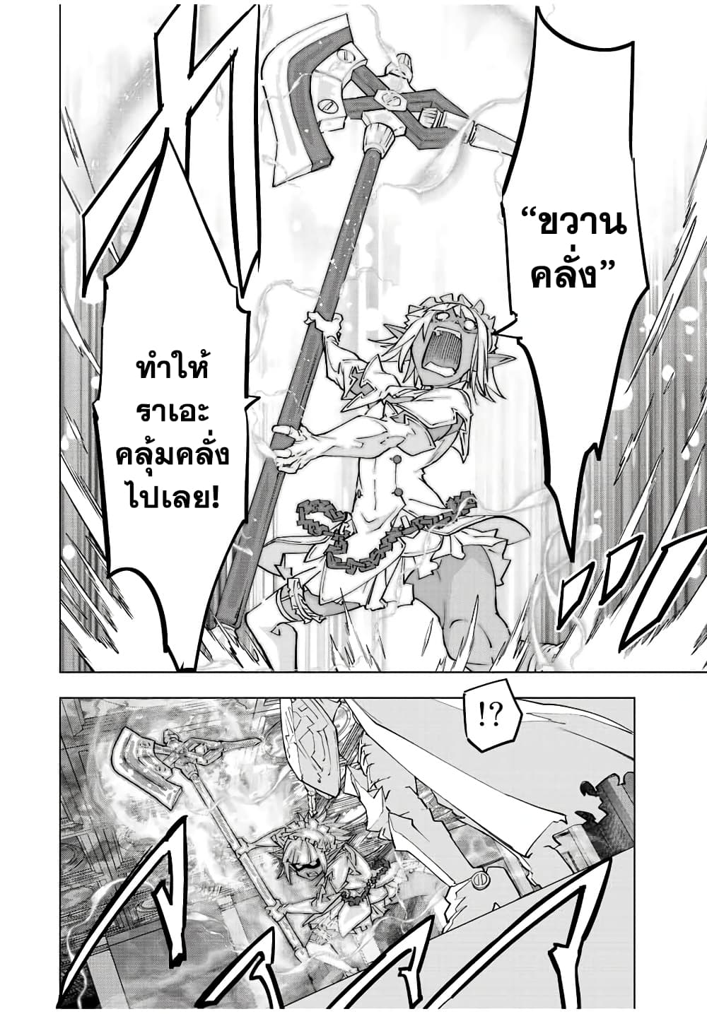 อ่านมังงะ My Gift LVL 9999 Unlimited Gacha ผมถูกเพื่อนที่เชื่อใจหลอกไปฆ่า เลยใช้กิฟต์สุ่มกาชาพาพวกพ้องเลเวล 9999 กลับมาล้างแค้น หน้าที่ 18 แปลไทย