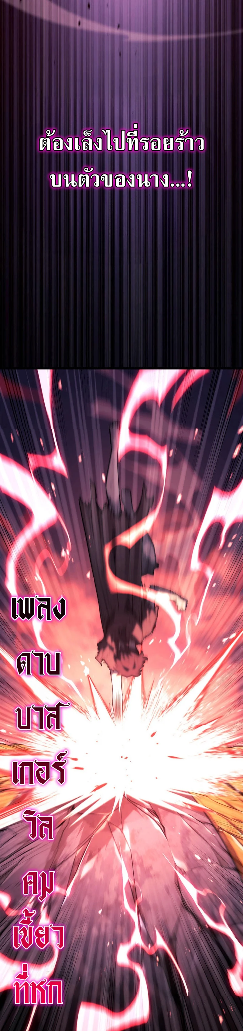 อ่านมังงะ Revenge of the Iron-Blooded Sword Hound หน้าที่ 29 แปลไทย