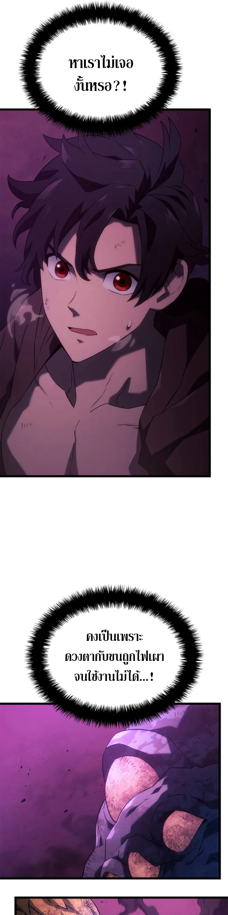 อ่านมังงะ Revenge of the Iron-Blooded Sword Hound หน้าที่ 25 แปลไทย