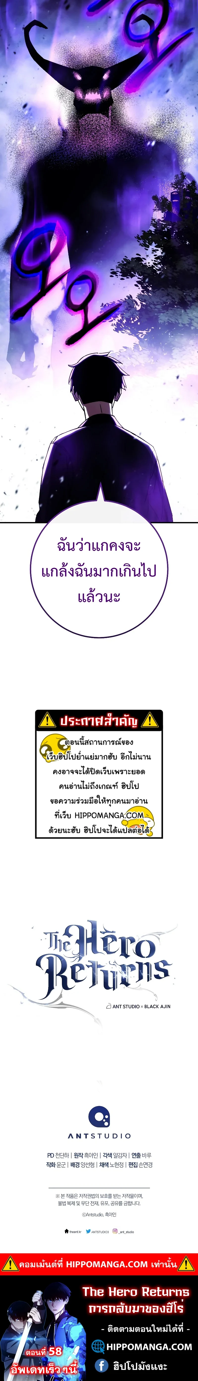 อ่านมังงะ The Hero Returns หน้าที่ 11 แปลไทย