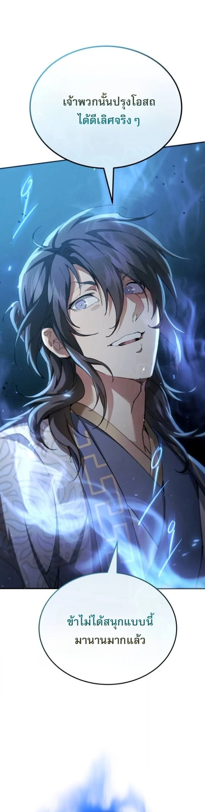 อ่านมังงะ The Heavenly Demon Wants a Quiet Life มารสวรรค์ผู้แสวงหาความสงบ หน้าที่ 35 แปลไทย