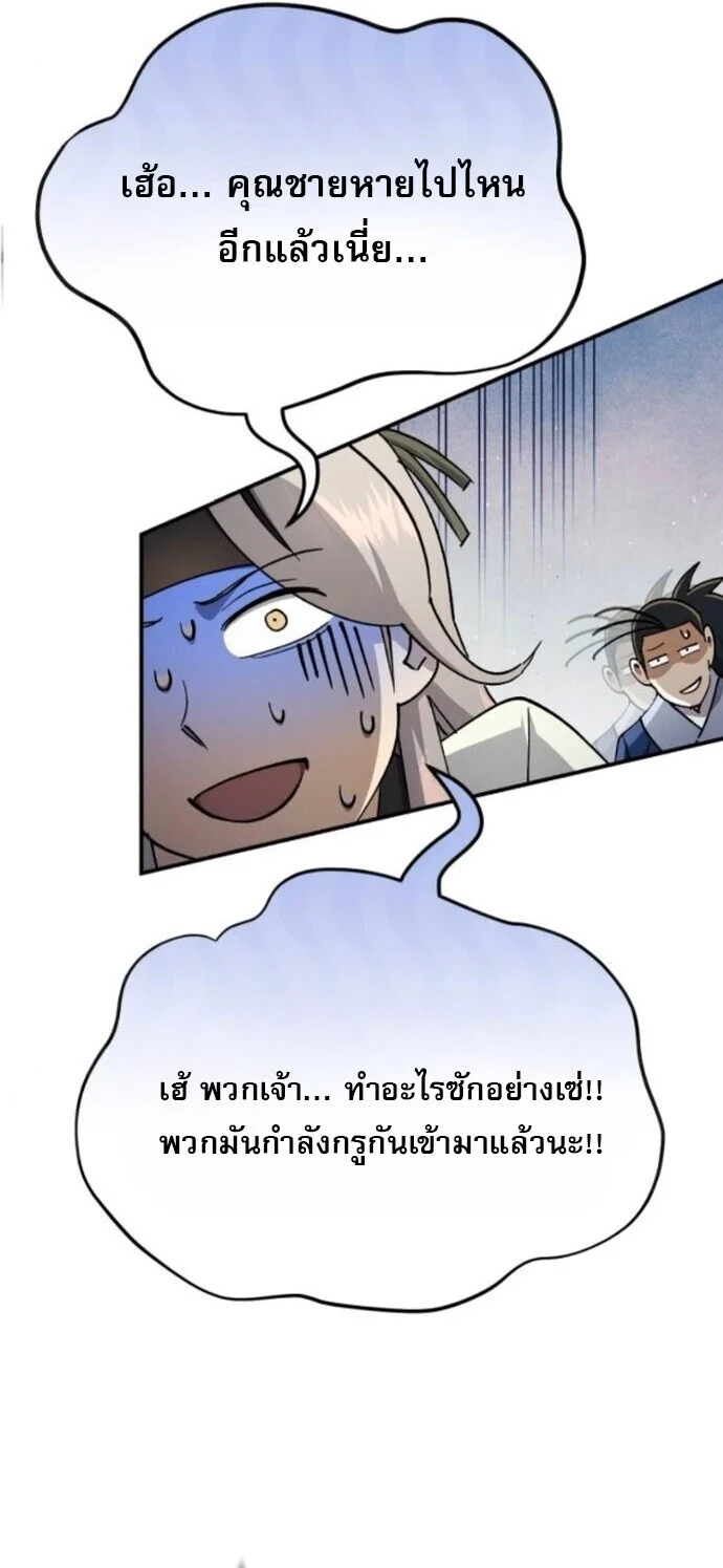 อ่านมังงะ The Heavenly Demon Wants a Quiet Life มารสวรรค์ผู้แสวงหาความสงบ หน้าที่ 9 แปลไทย