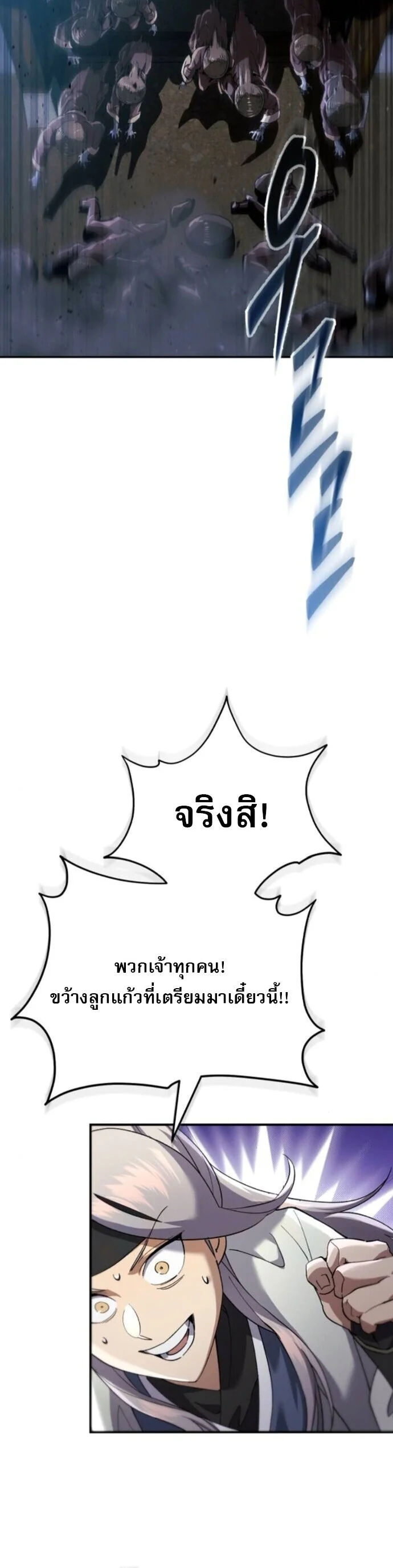 อ่านมังงะ The Heavenly Demon Wants a Quiet Life มารสวรรค์ผู้แสวงหาความสงบ หน้าที่ 15 แปลไทย