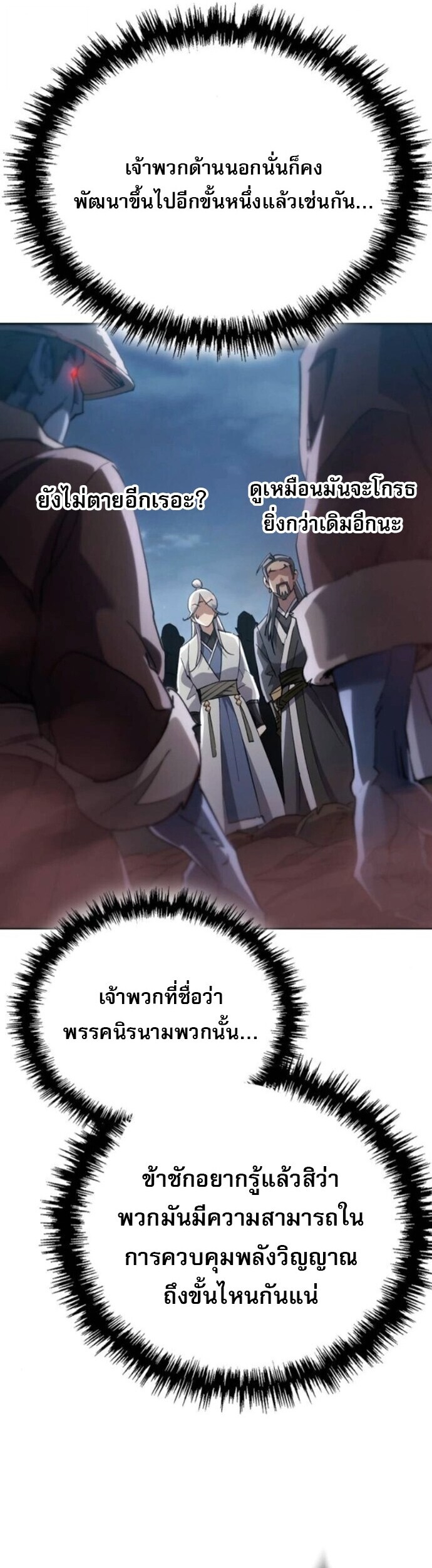 อ่านมังงะ The Heavenly Demon Wants a Quiet Life มารสวรรค์ผู้แสวงหาความสงบ หน้าที่ 28 แปลไทย