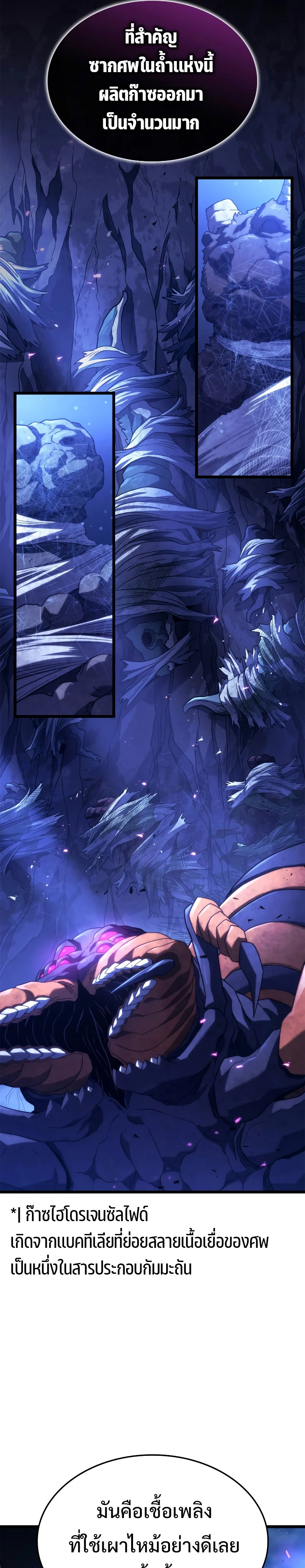 อ่านมังงะ Revenge of the Iron-Blooded Sword Hound หน้าที่ 45 แปลไทย
