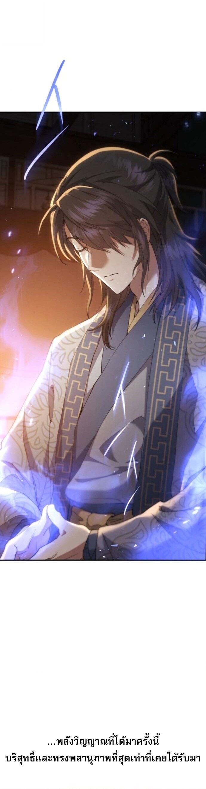 อ่านมังงะ The Heavenly Demon Wants a Quiet Life มารสวรรค์ผู้แสวงหาความสงบ หน้าที่ 53 แปลไทย
