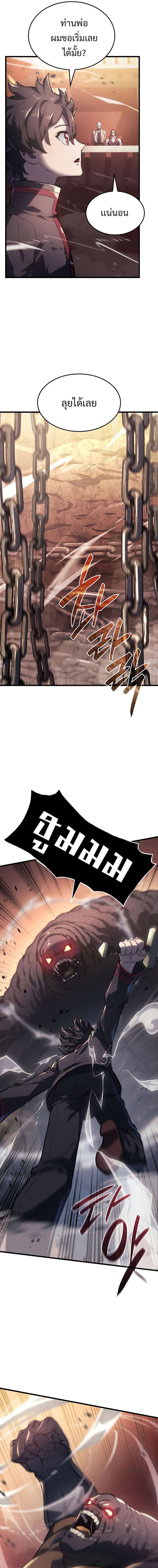 อ่านมังงะ Revenge of the Iron-Blooded Sword Hound หน้าที่ 5 แปลไทย