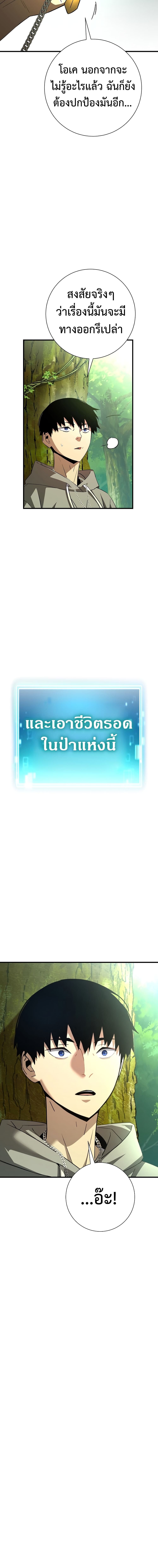 อ่านมังงะ The Hero Returns หน้าที่ 9 แปลไทย อ่านมังงะ The Hero Returns หน้าที่ 9 แปลไทย