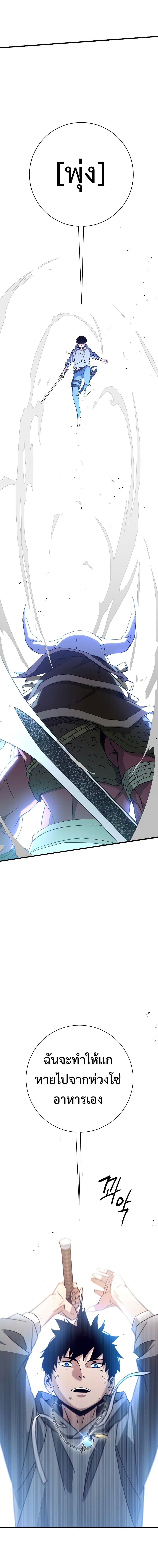 อ่านมังงะ The Hero Returns หน้าที่ 16 แปลไทย อ่านมังงะ The Hero Returns หน้าที่ 16 แปลไทย