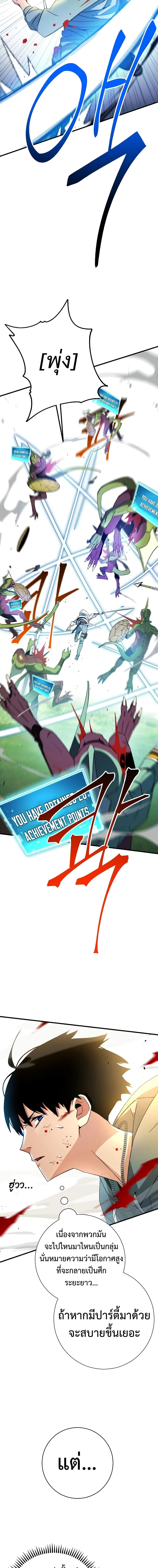 อ่านมังงะ The Hero Returns หน้าที่ 13 แปลไทย อ่านมังงะ The Hero Returns หน้าที่ 13 แปลไทย