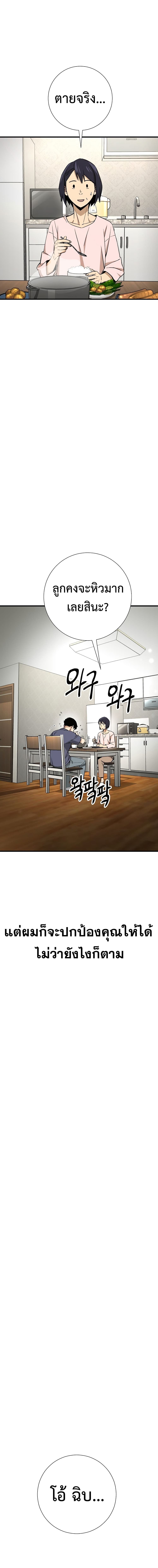 อ่านมังงะ The Hero Returns หน้าที่ 24 แปลไทย อ่านมังงะ The Hero Returns หน้าที่ 24 แปลไทย