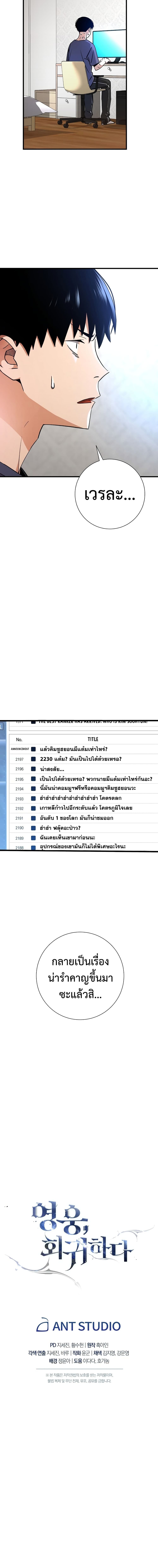 อ่านมังงะ The Hero Returns หน้าที่ 26 แปลไทย อ่านมังงะ The Hero Returns หน้าที่ 26 แปลไทย