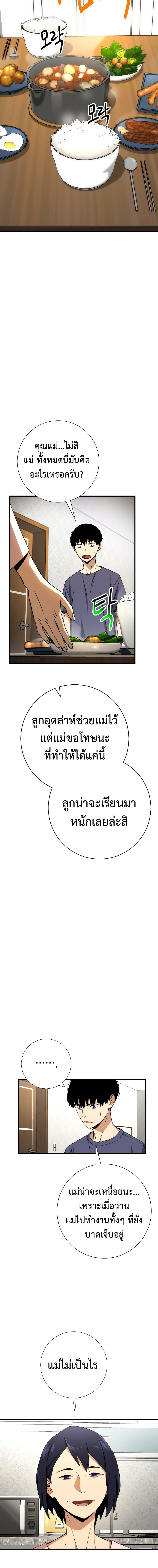 อ่านมังงะ The Hero Returns หน้าที่ 21 แปลไทย อ่านมังงะ The Hero Returns หน้าที่ 21 แปลไทย