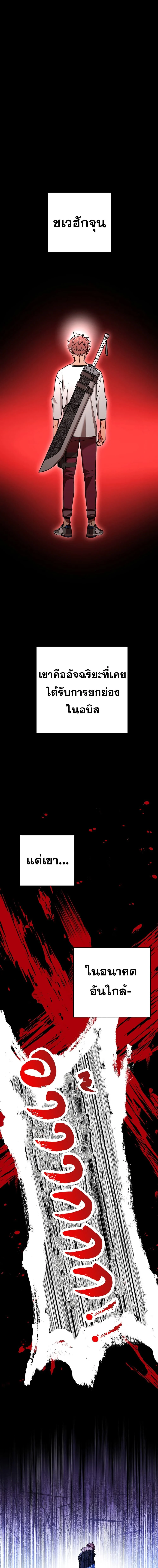 อ่านมังงะ The Hero Returns หน้าที่ 2 แปลไทย อ่านมังงะ The Hero Returns หน้าที่ 2 แปลไทย