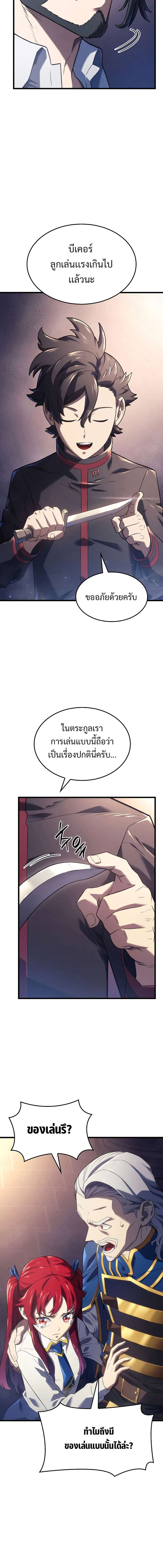 อ่านมังงะ Revenge of the Iron-Blooded Sword Hound หน้าที่ 5 แปลไทย