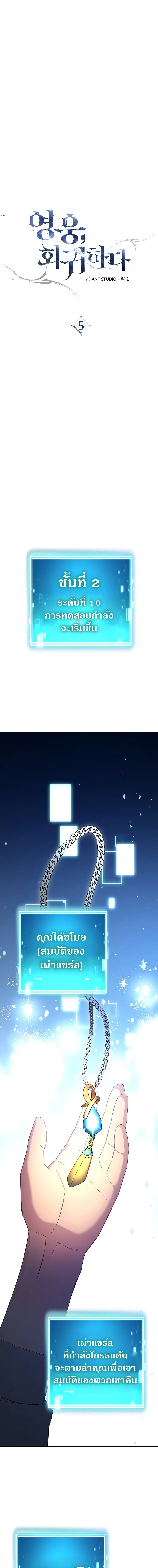 อ่านมังงะ The Hero Returns หน้าที่ 6 แปลไทย อ่านมังงะ The Hero Returns หน้าที่ 6 แปลไทย