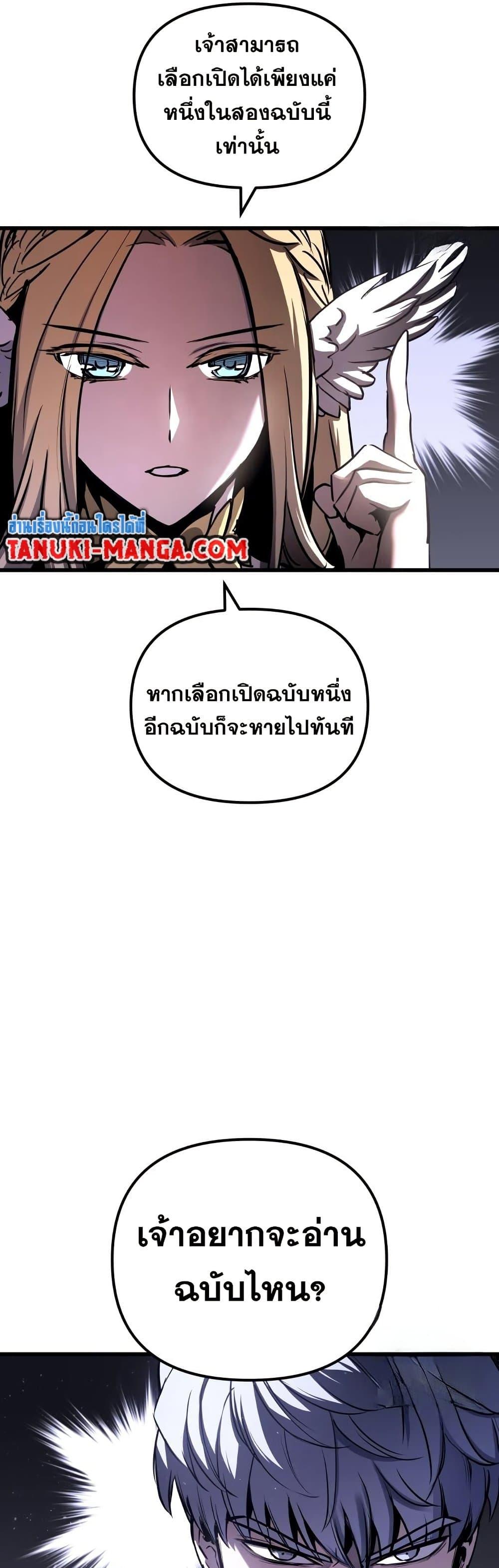 อ่านมังงะ Reincarnation of the Suicidal Battle God เกิดใหม่นักรบพันธุ์ระห่ำ หน้าที่ 39 แปลไทย