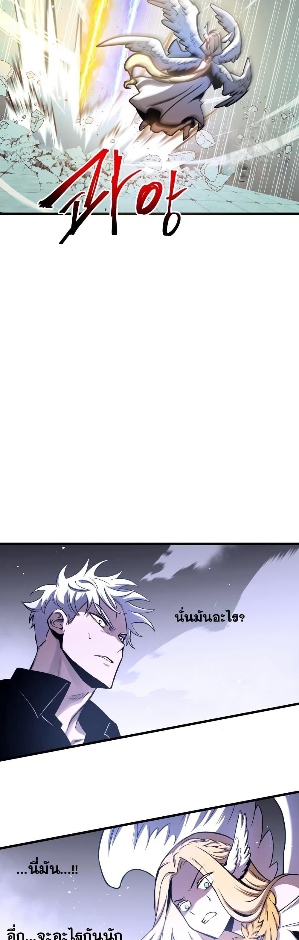 อ่านมังงะ Reincarnation of the Suicidal Battle God เกิดใหม่นักรบพันธุ์ระห่ำ หน้าที่ 35 แปลไทย