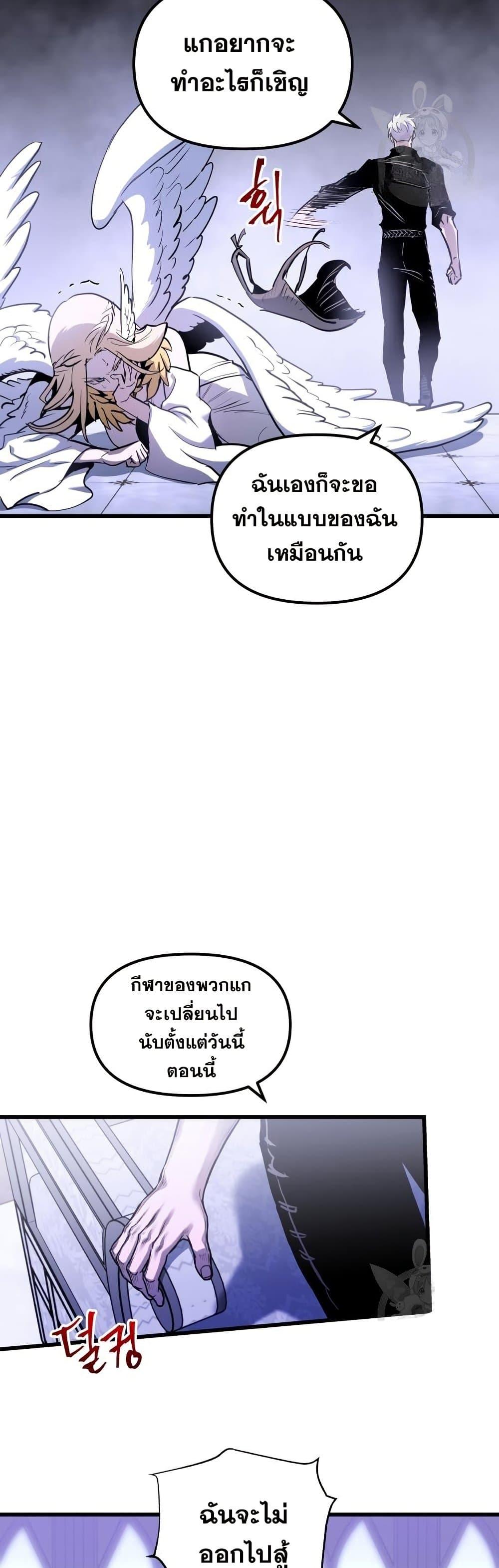 อ่านมังงะ Reincarnation of the Suicidal Battle God เกิดใหม่นักรบพันธุ์ระห่ำ หน้าที่ 31 แปลไทย