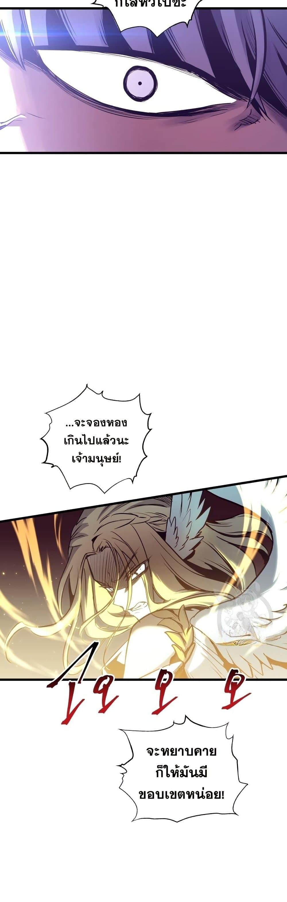 อ่านมังงะ Reincarnation of the Suicidal Battle God เกิดใหม่นักรบพันธุ์ระห่ำ หน้าที่ 33 แปลไทย