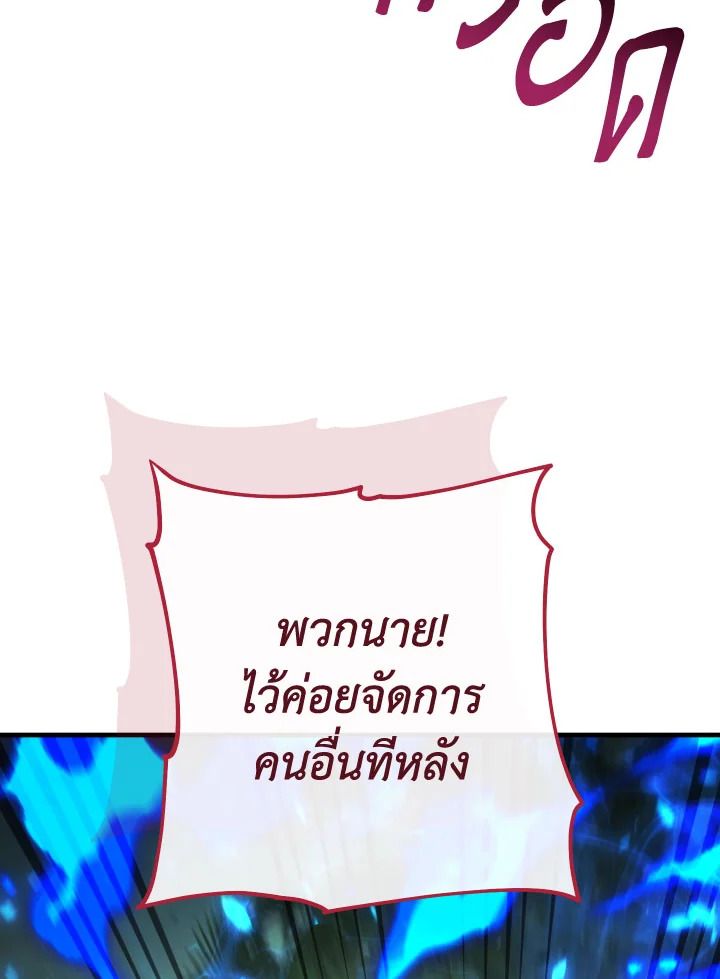 อ่านมังงะ The Hero Returns หน้าที่ 94 แปลไทย