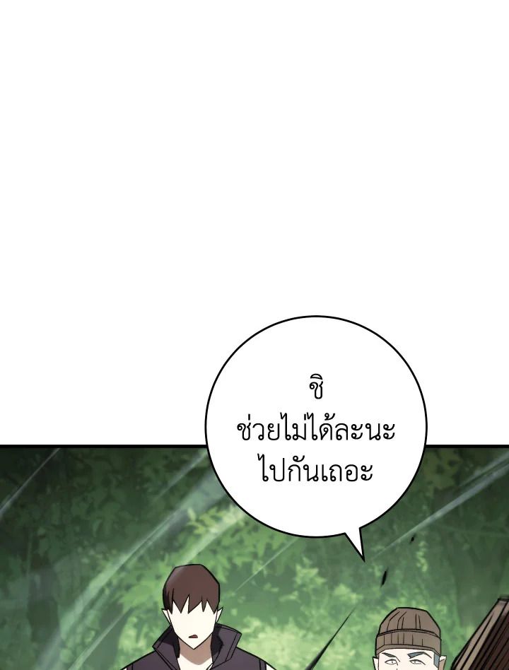 อ่านมังงะ The Hero Returns หน้าที่ 97 แปลไทย