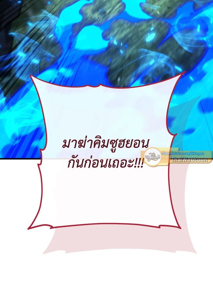 อ่านมังงะ The Hero Returns หน้าที่ 96 แปลไทย