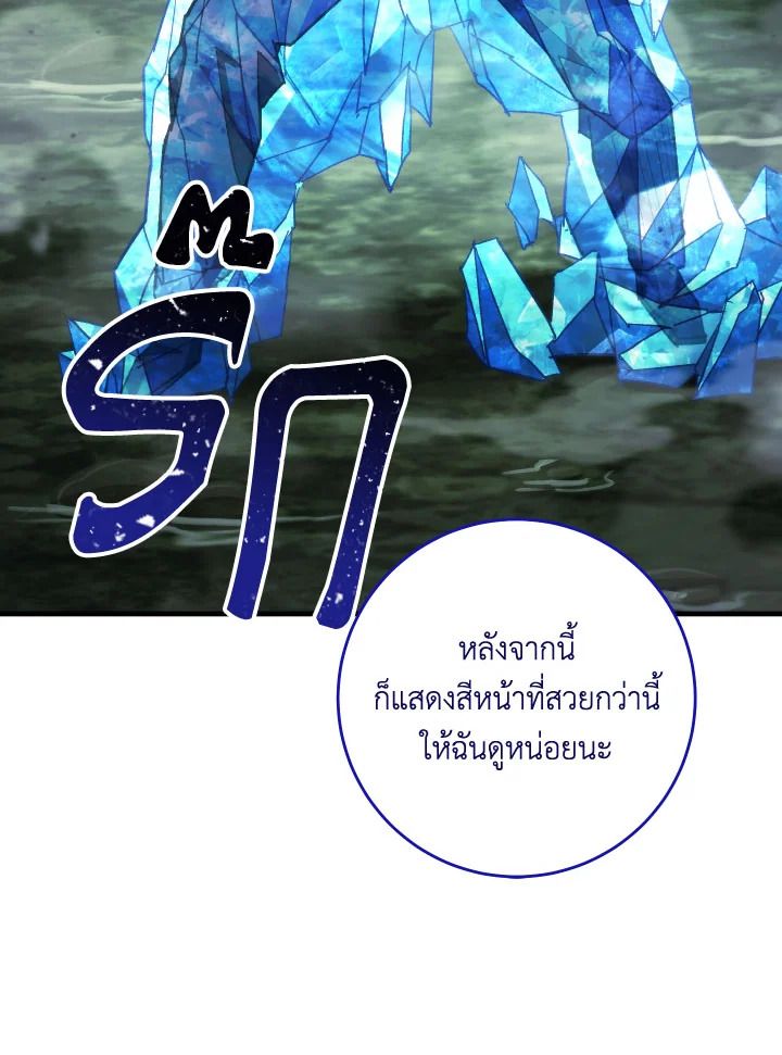 อ่านมังงะ The Hero Returns หน้าที่ 41 แปลไทย