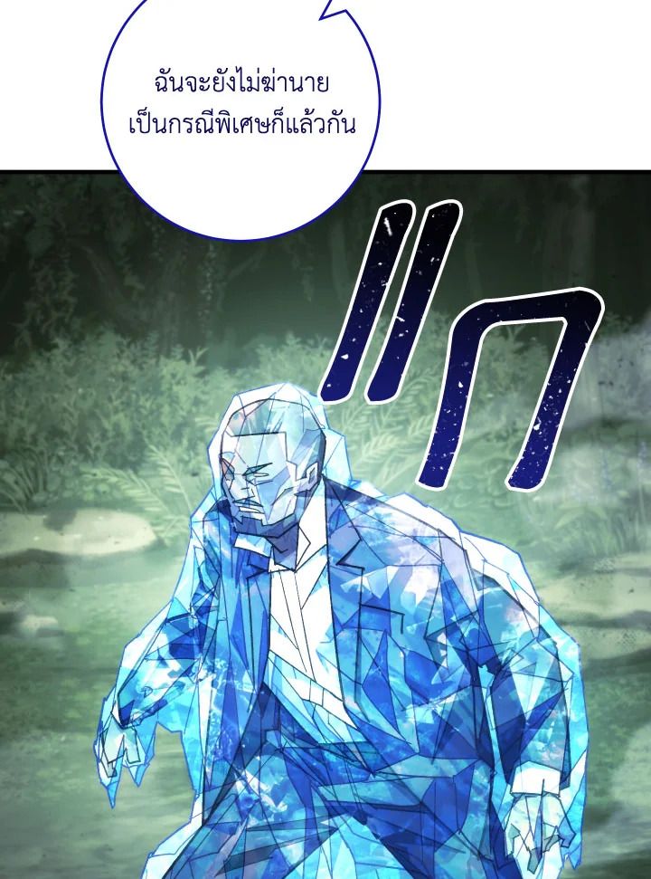 อ่านมังงะ The Hero Returns หน้าที่ 40 แปลไทย