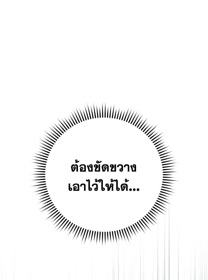 อ่านมังงะ The Hero Returns หน้าที่ 42 แปลไทย
