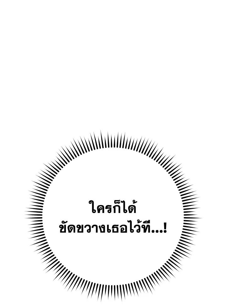 อ่านมังงะ The Hero Returns หน้าที่ 45 แปลไทย