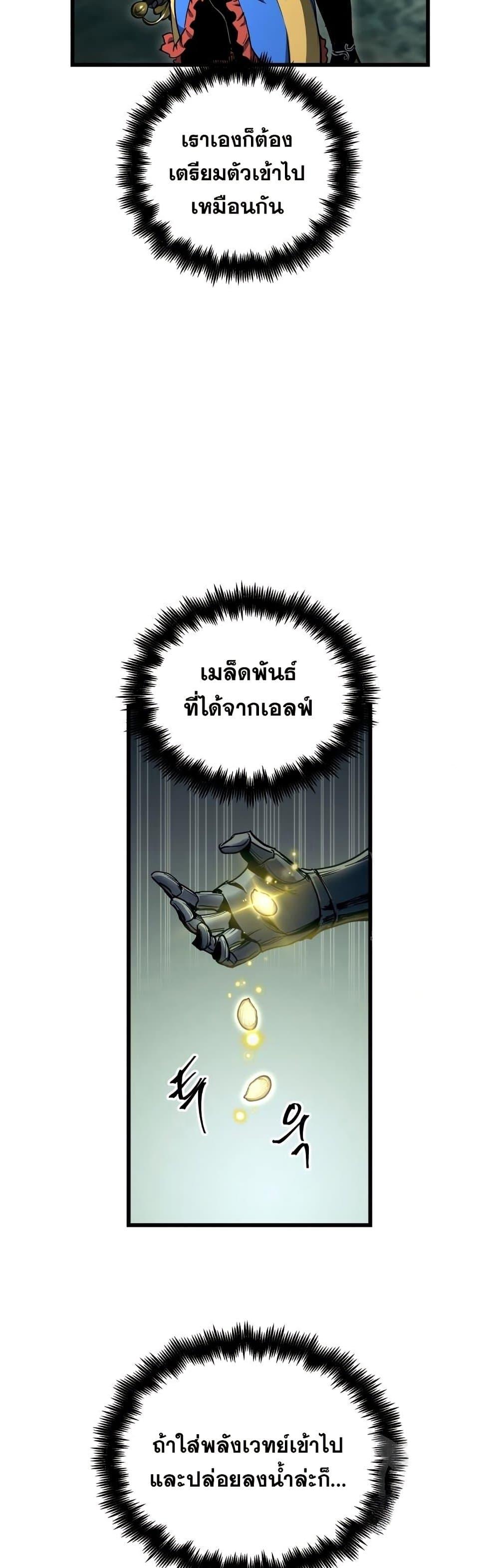 อ่านมังงะ Reincarnation of the Suicidal Battle God เกิดใหม่นักรบพันธุ์ระห่ำ หน้าที่ 4 แปลไทย