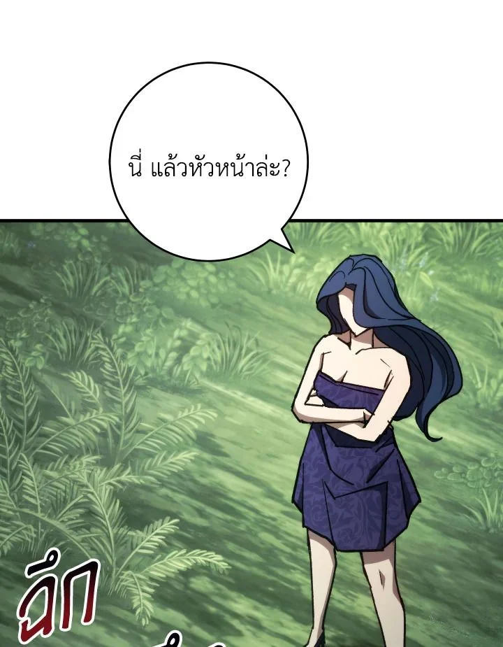 อ่านมังงะ The Hero Returns หน้าที่ 59 แปลไทย