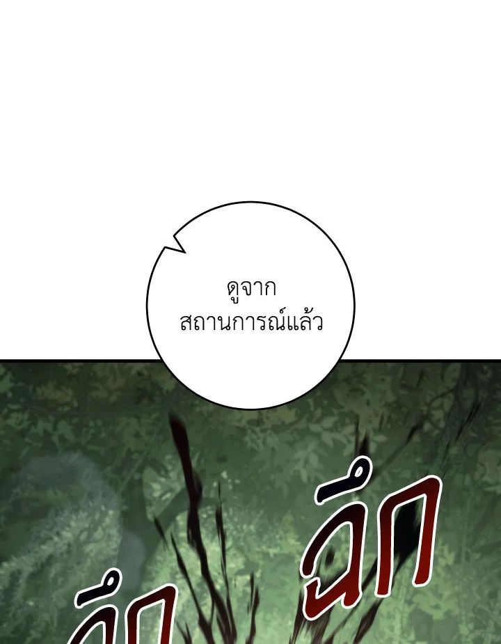 อ่านมังงะ The Hero Returns หน้าที่ 53 แปลไทย