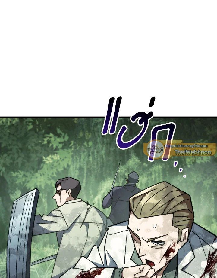 อ่านมังงะ The Hero Returns หน้าที่ 55 แปลไทย