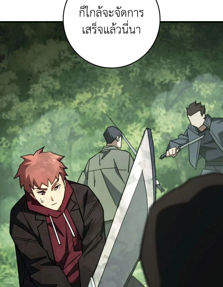 อ่านมังงะ The Hero Returns หน้าที่ 57 แปลไทย