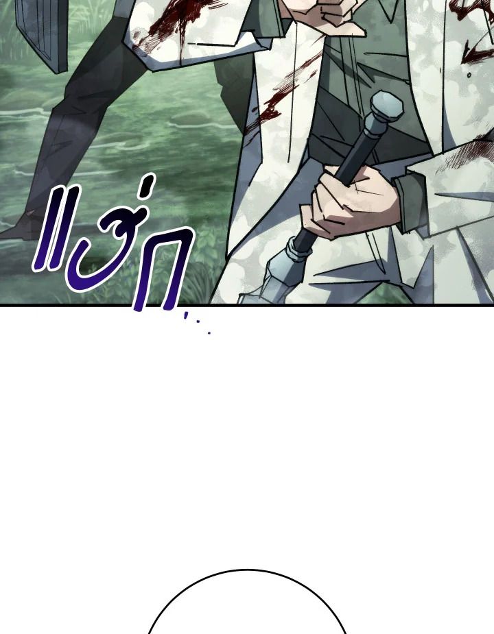 อ่านมังงะ The Hero Returns หน้าที่ 56 แปลไทย