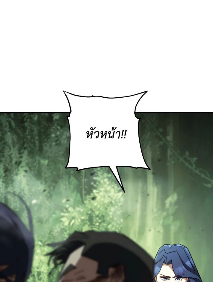 อ่านมังงะ The Hero Returns หน้าที่ 61 แปลไทย