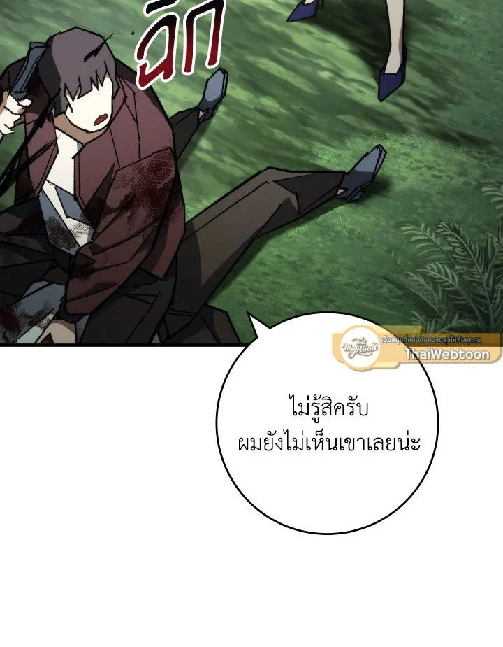 อ่านมังงะ The Hero Returns หน้าที่ 60 แปลไทย