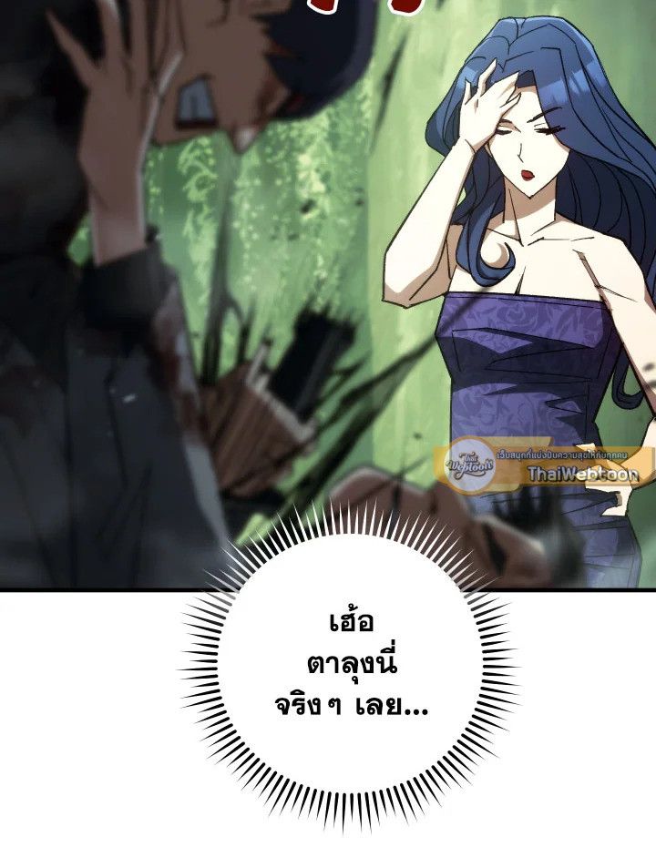 อ่านมังงะ The Hero Returns หน้าที่ 64 แปลไทย