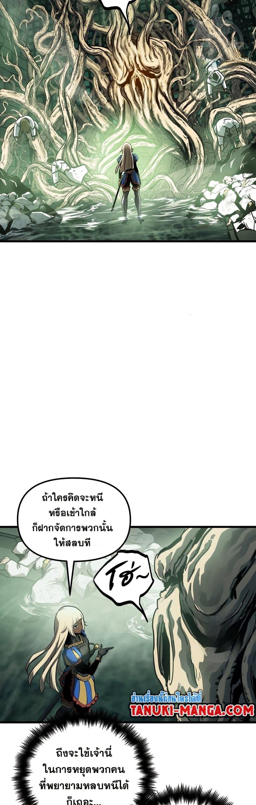 อ่านมังงะ Reincarnation of the Suicidal Battle God เกิดใหม่นักรบพันธุ์ระห่ำ หน้าที่ 6 แปลไทย