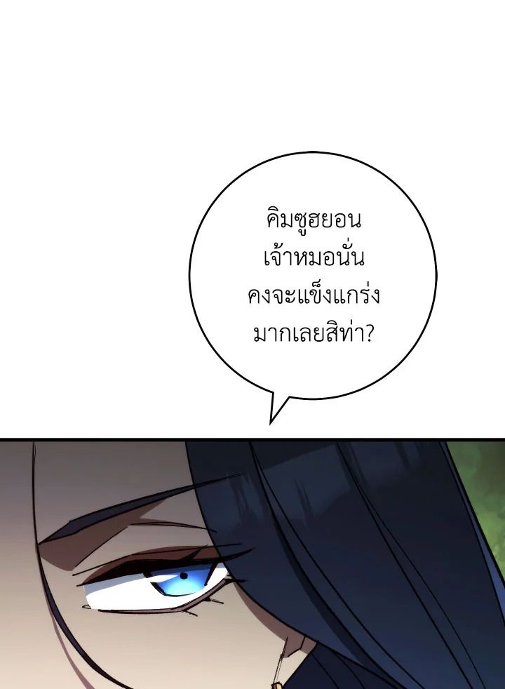 อ่านมังงะ The Hero Returns หน้าที่ 72 แปลไทย
