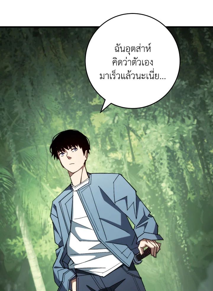 อ่านมังงะ The Hero Returns หน้าที่ 76 แปลไทย