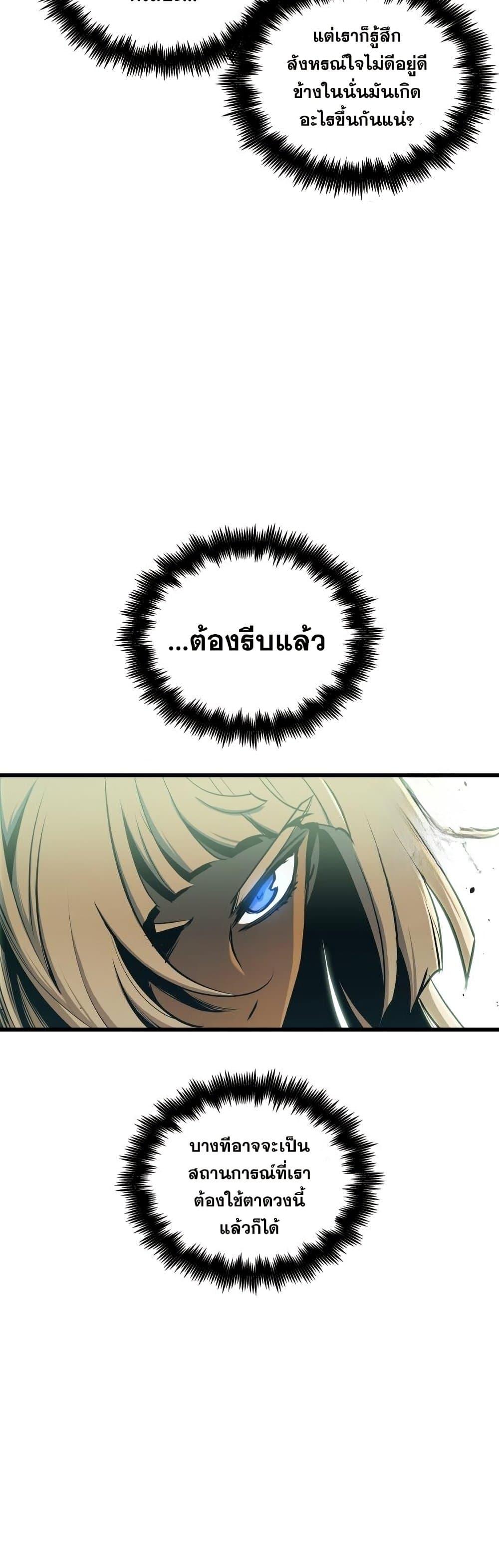 อ่านมังงะ Reincarnation of the Suicidal Battle God เกิดใหม่นักรบพันธุ์ระห่ำ หน้าที่ 7 แปลไทย