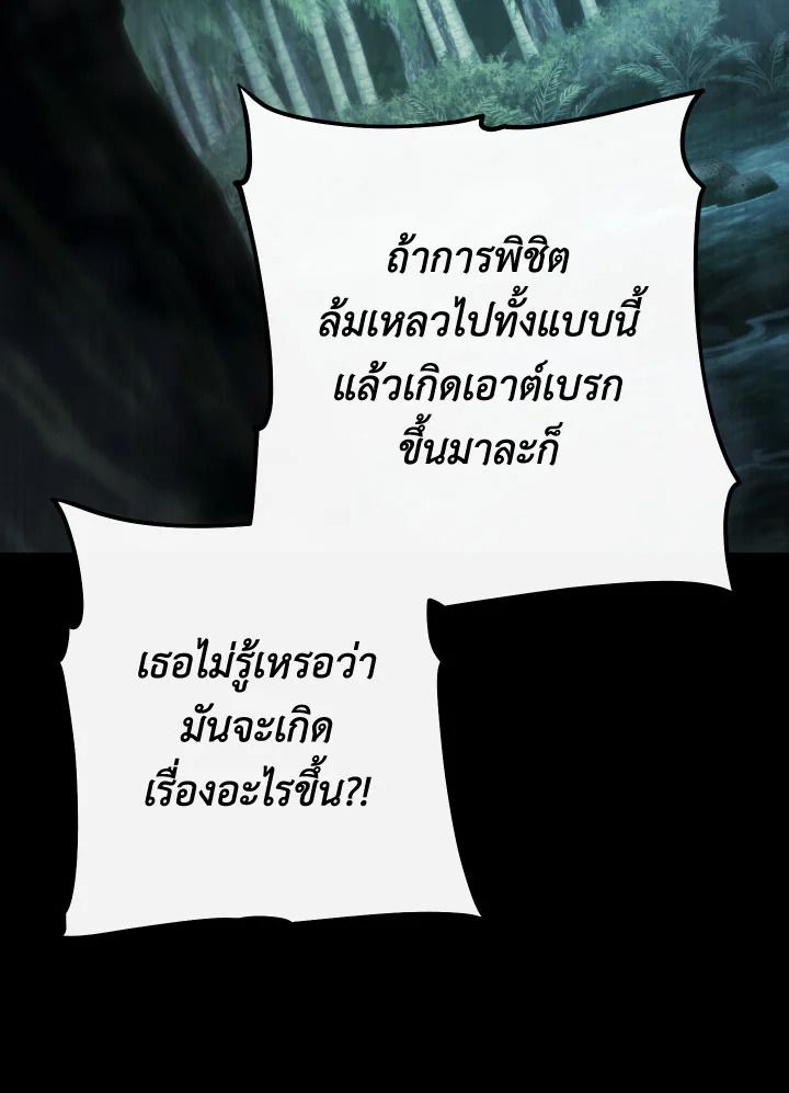 อ่านมังงะ The Hero Returns หน้าที่ 9 แปลไทย